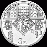 福字币：中国元素的集大成