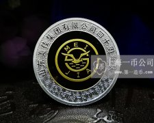 山东美佳集团有限公司四十周年庆'定制